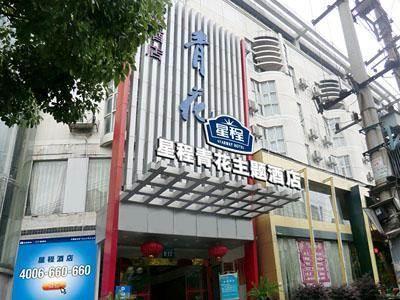Starway Porcelain Hotel Jingdezhen Eksteriør billede